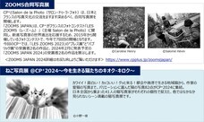 みなとみらいPRセンターのプレスリリース画像4