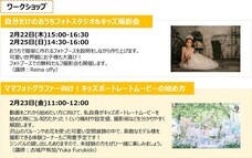 みなとみらいPRセンターのプレスリリース画像8