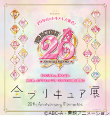 みなとみらいPRセンターのプレスリリース画像6