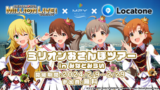 みなとみらいPRセンターのプレスリリース画像1