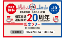 みなとみらいPRセンターのプレスリリース画像2