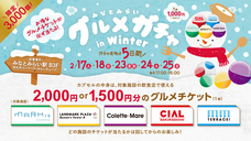 みなとみらいPRセンターのプレスリリース画像5