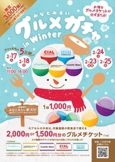 みなとみらいPRセンターのプレスリリース画像3