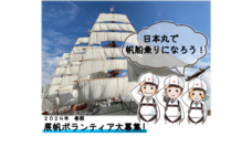 みなとみらいPRセンターのプレスリリース画像2