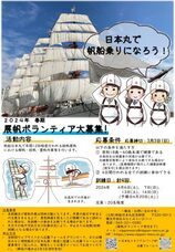 みなとみらいPRセンターのプレスリリース画像1