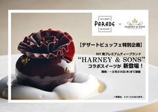 みなとみらいPRセンターのプレスリリース画像2