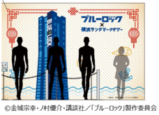 みなとみらいPRセンターのプレスリリース画像3