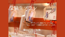 みなとみらいPRセンターのプレスリリース画像7