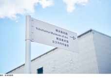 みなとみらいPRセンターのプレスリリース画像4