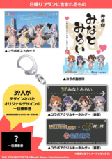 みなとみらいPRセンターのプレスリリース画像6