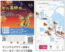 みなとみらいPRセンターのプレスリリース画像7