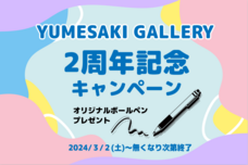 みなとみらいPRセンターのプレスリリース画像1