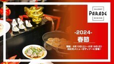 みなとみらいPRセンターのプレスリリース画像1