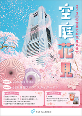 みなとみらいPRセンターのプレスリリース画像12