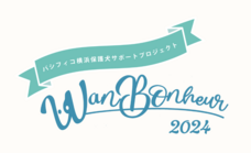 みなとみらいPRセンターのプレスリリース画像1