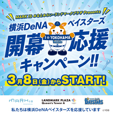 みなとみらいPRセンターのプレスリリース画像6