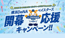 みなとみらいPRセンターのプレスリリース画像7