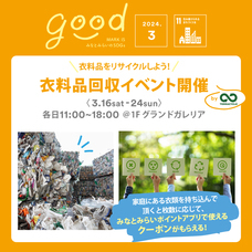 みなとみらいPRセンターのプレスリリース画像1