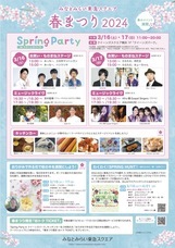 みなとみらいPRセンターのプレスリリース画像3