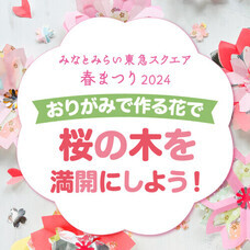 みなとみらいPRセンターのプレスリリース画像2