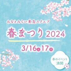 みなとみらいPRセンターのプレスリリース画像4