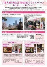 みなとみらいPRセンターのプレスリリース画像13