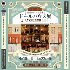 みなとみらいPRセンターのプレスリリース画像12