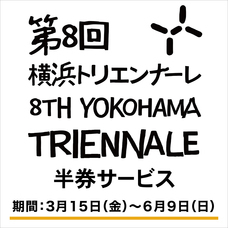 みなとみらいPRセンターのプレスリリース画像2