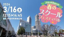 みなとみらいPRセンターのプレスリリース画像3