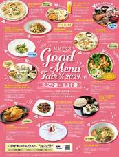 みなとみらいPRセンターのプレスリリース画像1