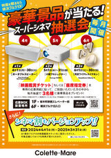 みなとみらいPRセンターのプレスリリース画像1