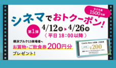 みなとみらいPRセンターのプレスリリース画像3