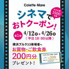 みなとみらいPRセンターのプレスリリース画像1