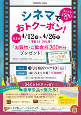 みなとみらいPRセンターのプレスリリース画像2