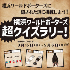 みなとみらいPRセンターのプレスリリース画像1