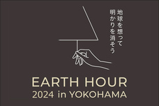 みなとみらいPRセンターのプレスリリース画像1