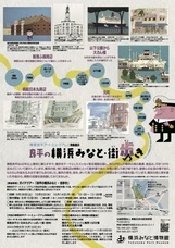 みなとみらいPRセンターのプレスリリース画像1