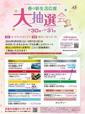 みなとみらいPRセンターのプレスリリース画像1