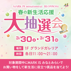 みなとみらいPRセンターのプレスリリース画像2