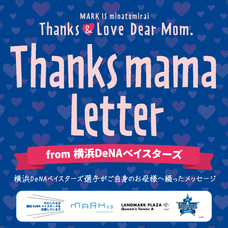 みなとみらいPRセンターのプレスリリース画像2