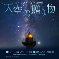 みなとみらいPRセンターのプレスリリース画像1