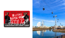 みなとみらいPRセンターのプレスリリース画像4