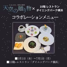 みなとみらいPRセンターのプレスリリース画像6