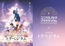 みなとみらいPRセンターのプレスリリース画像6