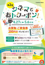 みなとみらいPRセンターのプレスリリース画像1