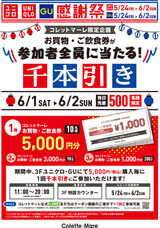 みなとみらいPRセンターのプレスリリース画像2