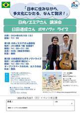 みなとみらいPRセンターのプレスリリース画像2