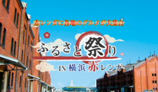 みなとみらいPRセンターのプレスリリース画像9