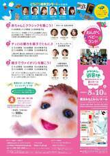 みなとみらいPRセンターのプレスリリース画像1