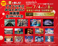 みなとみらいPRセンターのプレスリリース画像4